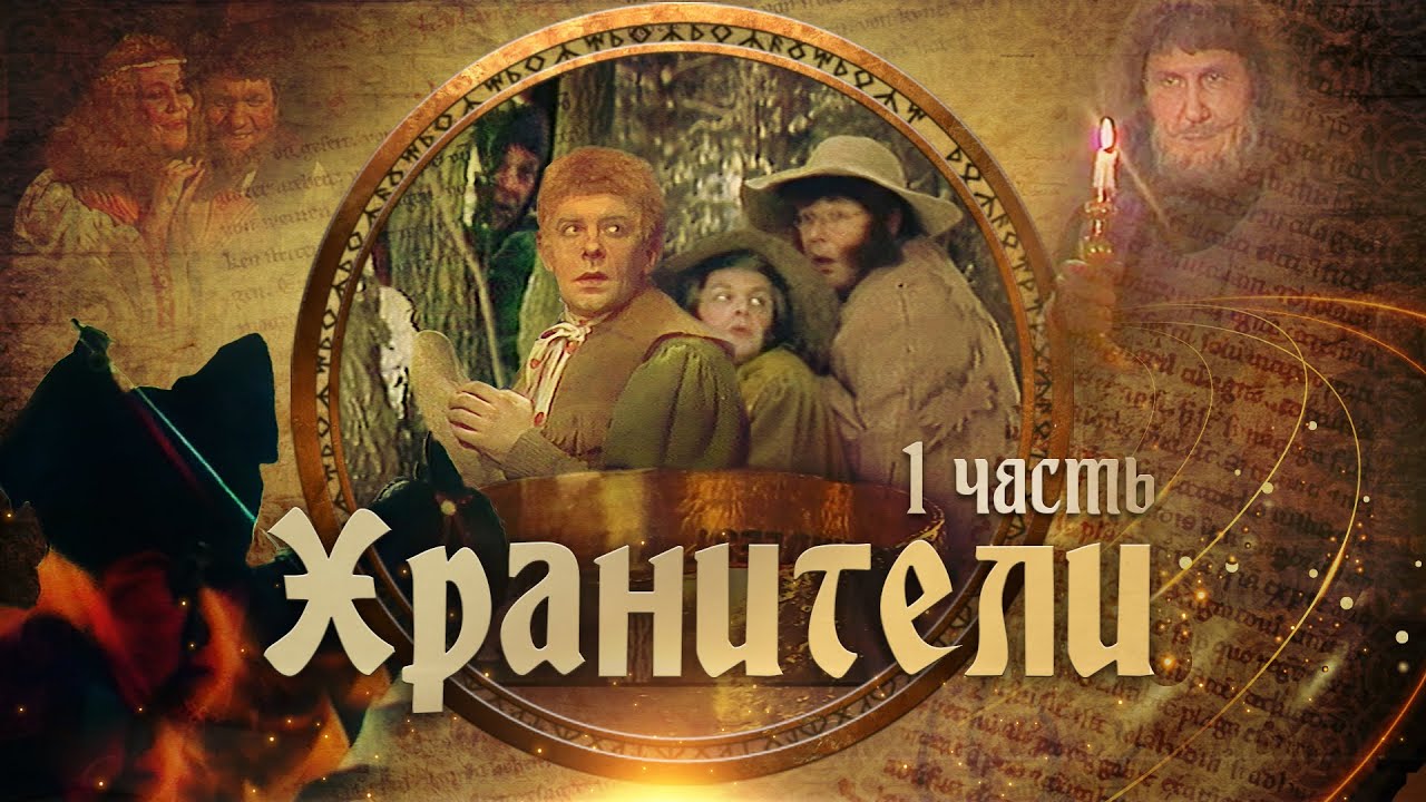 Soviet TV version of ‘Lord of the Rings’ rediscovered after 30 years