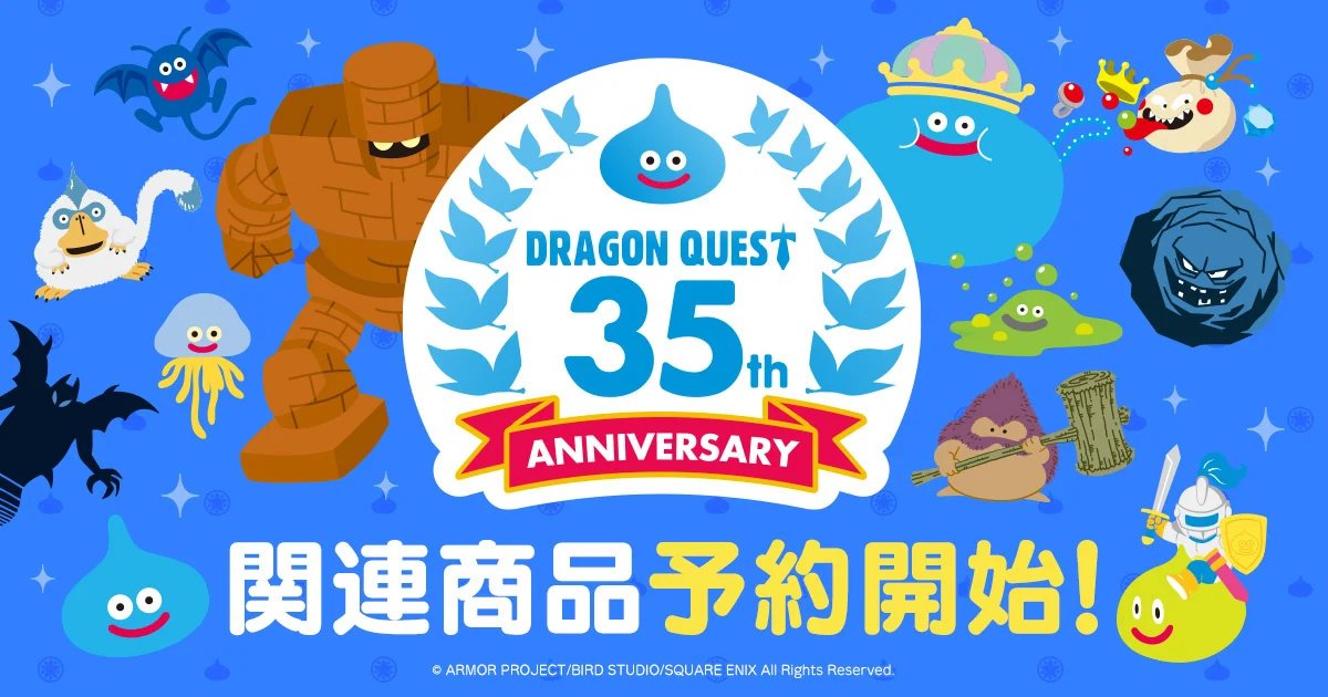 Gaze: Dragon Quest thirty fifth Anniversary Particular