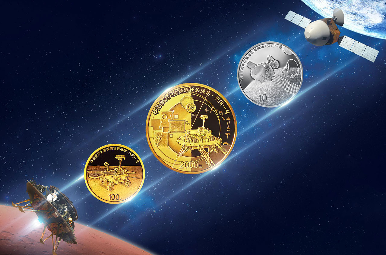 China celebrates its first Mars mission on contemporary gold and silver money